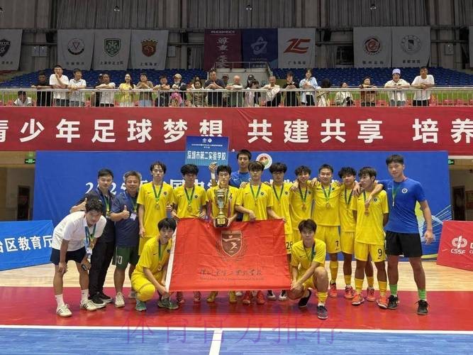 全国室内五人制足球青年锦标赛次日战罢 新疆深圳取得两连胜 全国室内五人制足球青年锦标赛次日战罢 新疆深圳取得两连胜