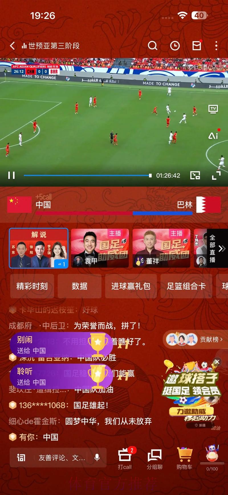 世界杯直播正规最佳 世界杯直播正规最佳