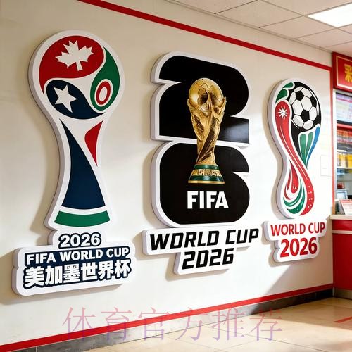 2026世界杯投注下载官方 2026世界杯投注下载官方