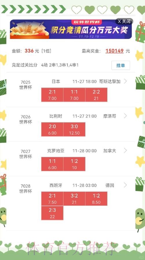 世界杯盘口技巧全站 世界杯盘口技巧全站