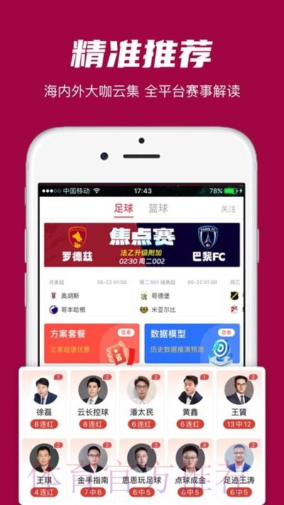 世界杯外围APP最佳 世界杯外围APP最佳
