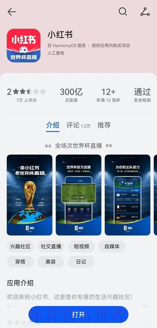 世界杯直播软件官方 世界杯直播软件官方
