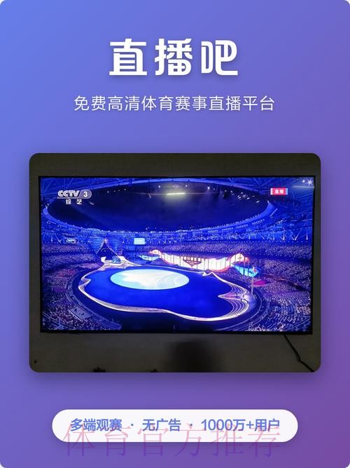 世界杯直播软件官方 世界杯直播软件官方