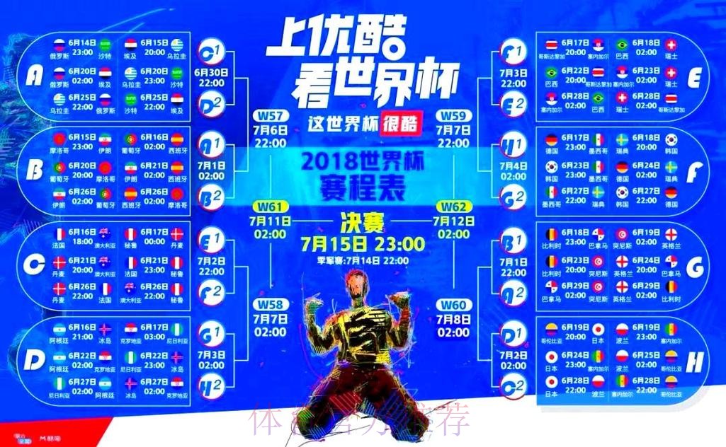 世界杯直播下载全站 世界杯直播下载全站