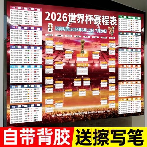 2026世界杯投注网页版热门