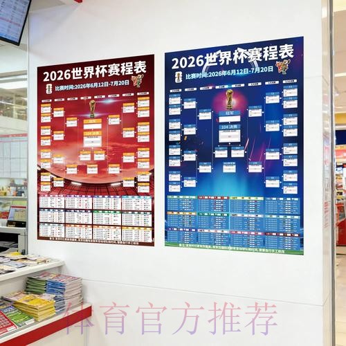 2026世界杯投注网页版热门
