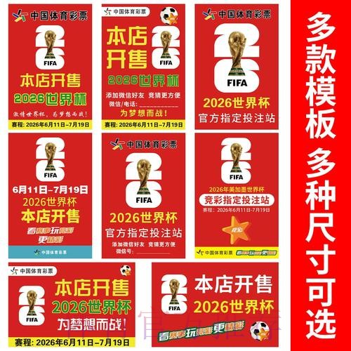 2026世界杯竞猜分析入口地址
