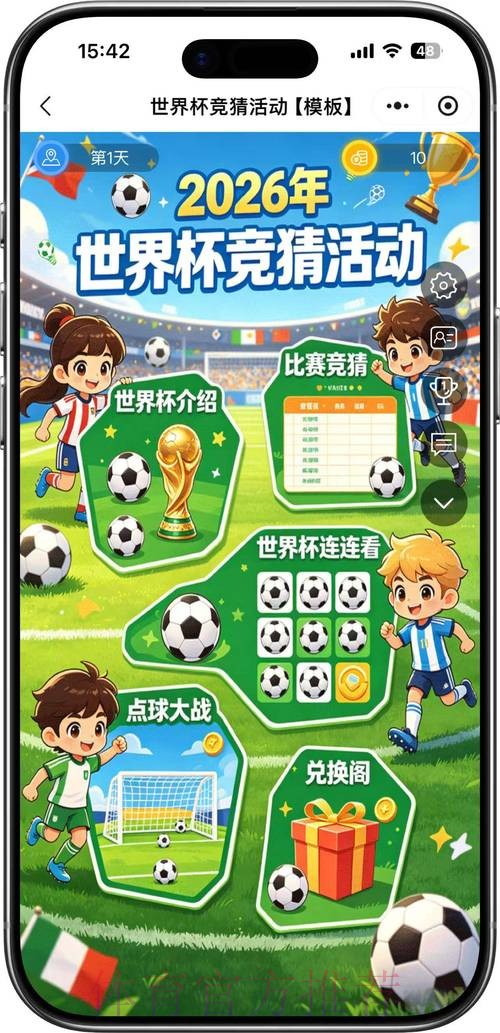世界杯竞猜免费最佳