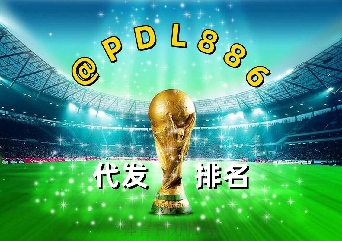 2026世界杯买球网站入口地址 2026世界杯买球网站入口地址